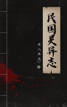 民国四大家族
